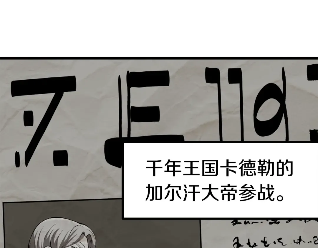 第124话 最强的剑 第115页