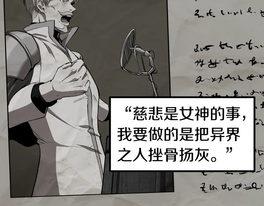 第124话 最强的剑 第116页