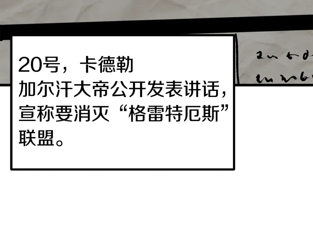 第124话 最强的剑 第117页