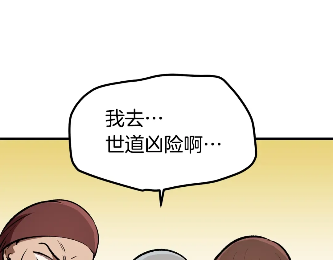第124话 最强的剑 第118页