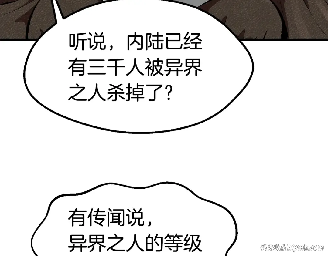 第124话 最强的剑 第120页