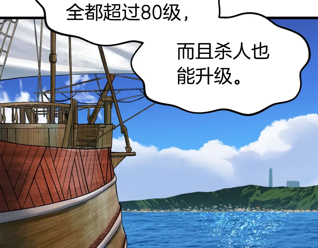 第124话 最强的剑 第121页
