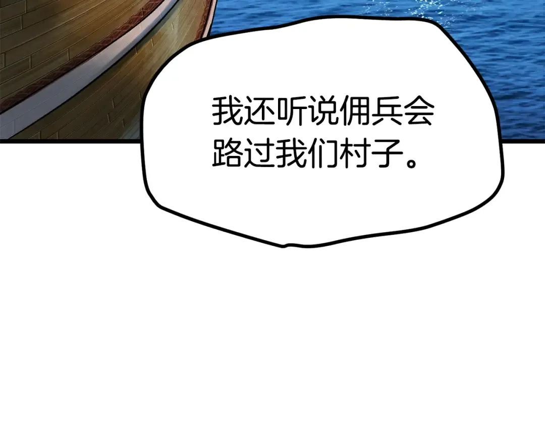 第124话 最强的剑 第122页
