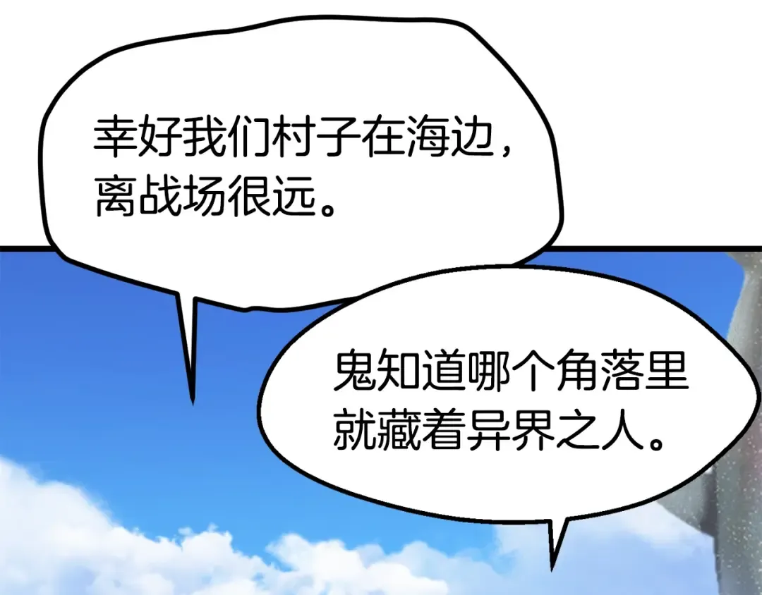 第124话 最强的剑 第123页