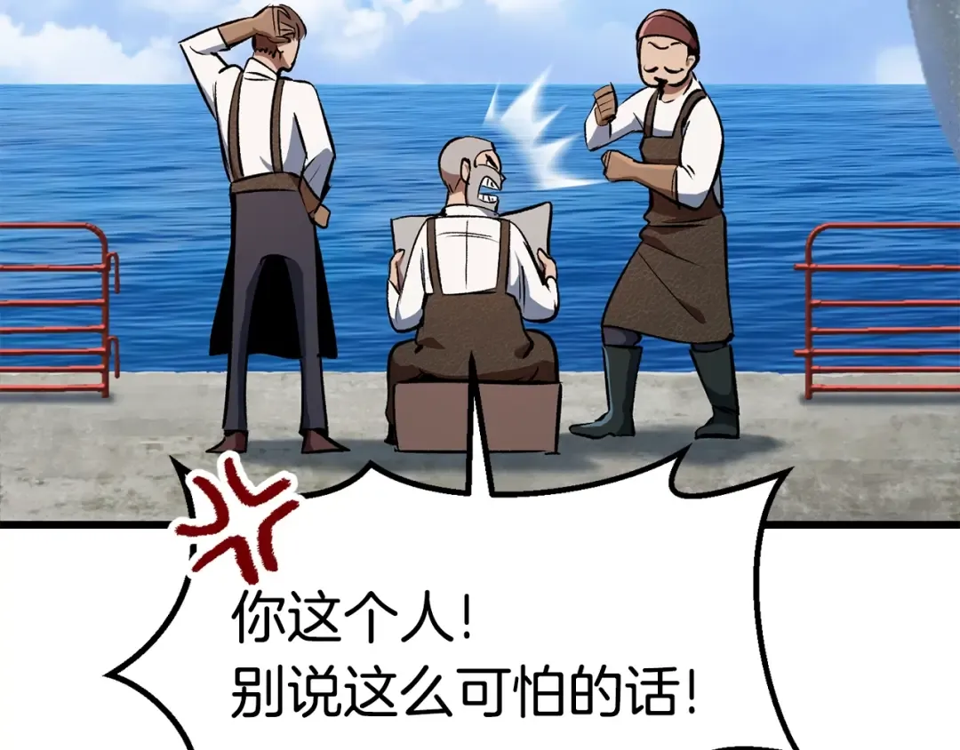 第124话 最强的剑 第124页