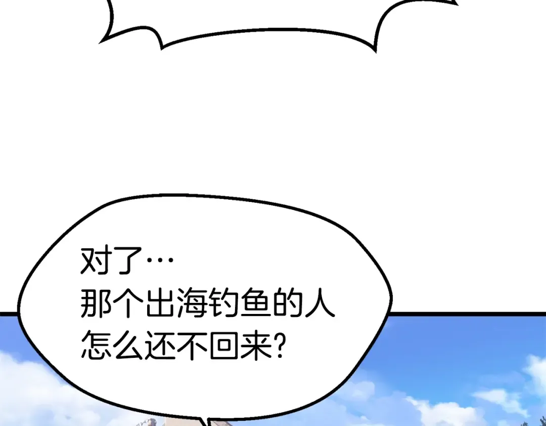 第124话 最强的剑 第125页