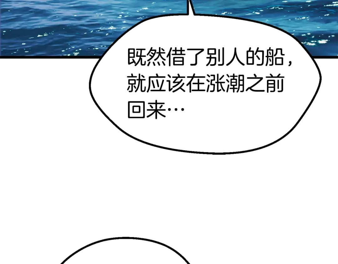 第124话 最强的剑 第127页