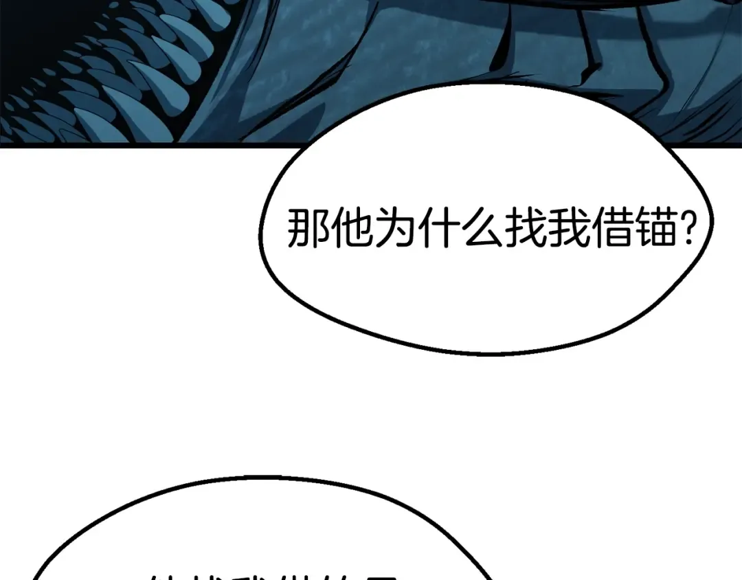 第124话 最强的剑 第129页