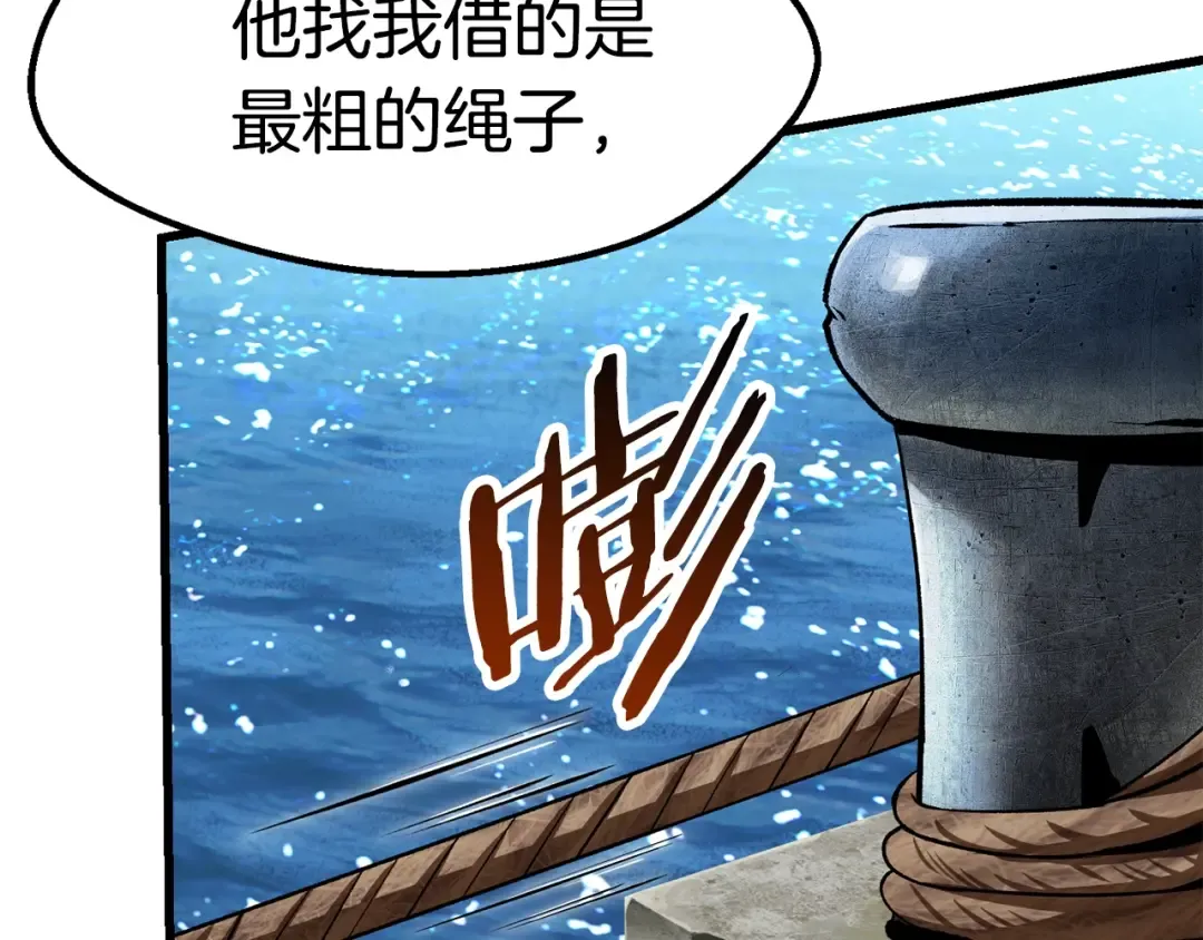 第124话 最强的剑 第130页