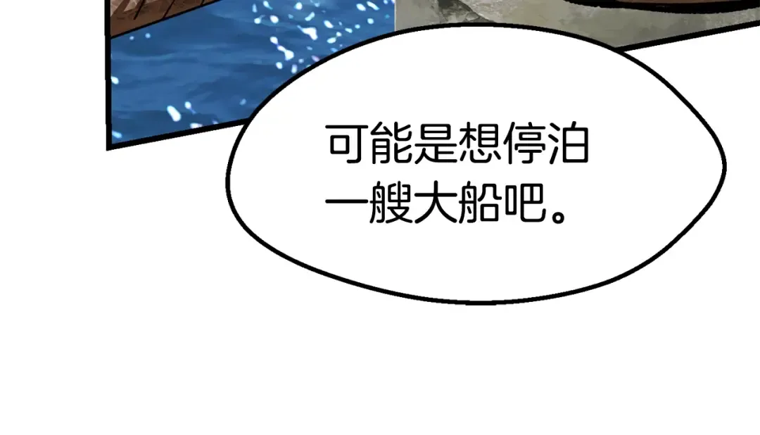 第124话 最强的剑 第131页