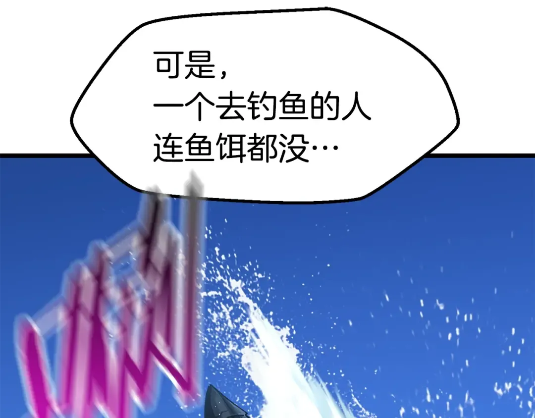 第124话 最强的剑 第132页
