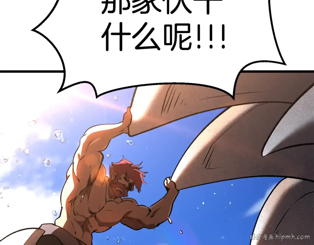 第124话 最强的剑 第136页