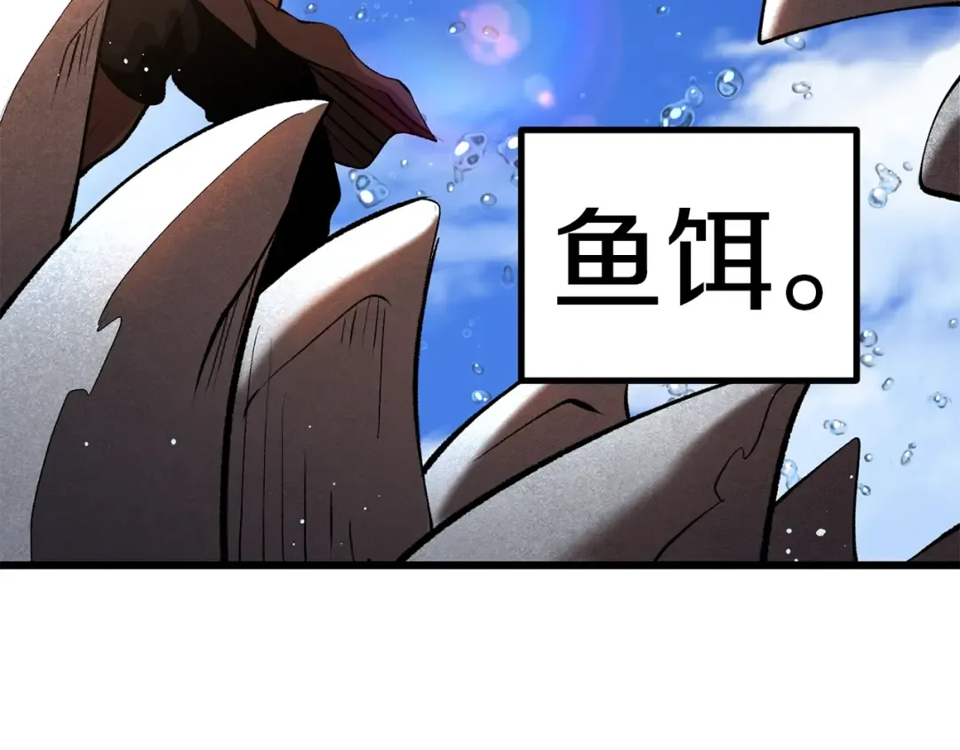 第124话 最强的剑 第137页
