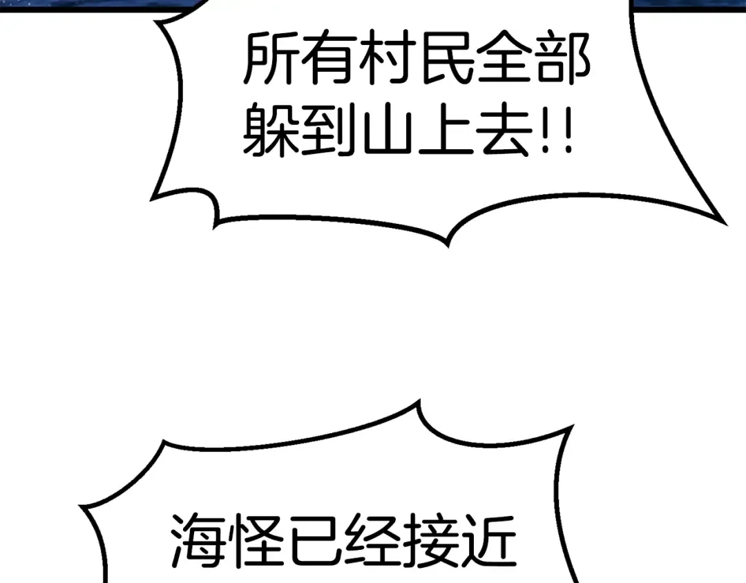 第124话 最强的剑 第142页