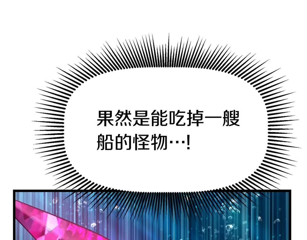 第124话 最强的剑 第146页