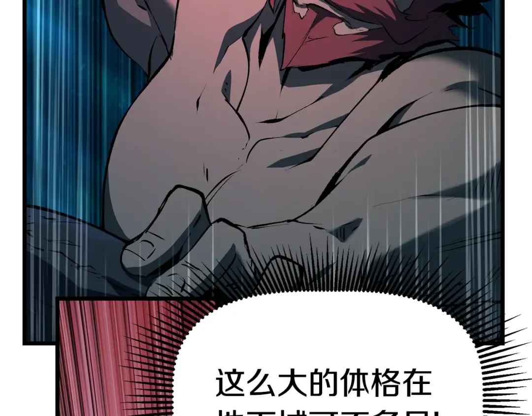 第124话 最强的剑 第148页
