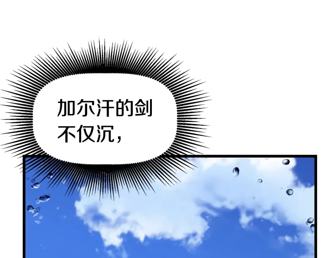 第124话 最强的剑 第156页