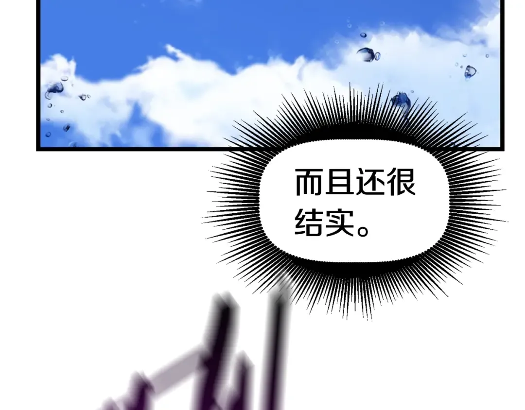 第124话 最强的剑 第157页