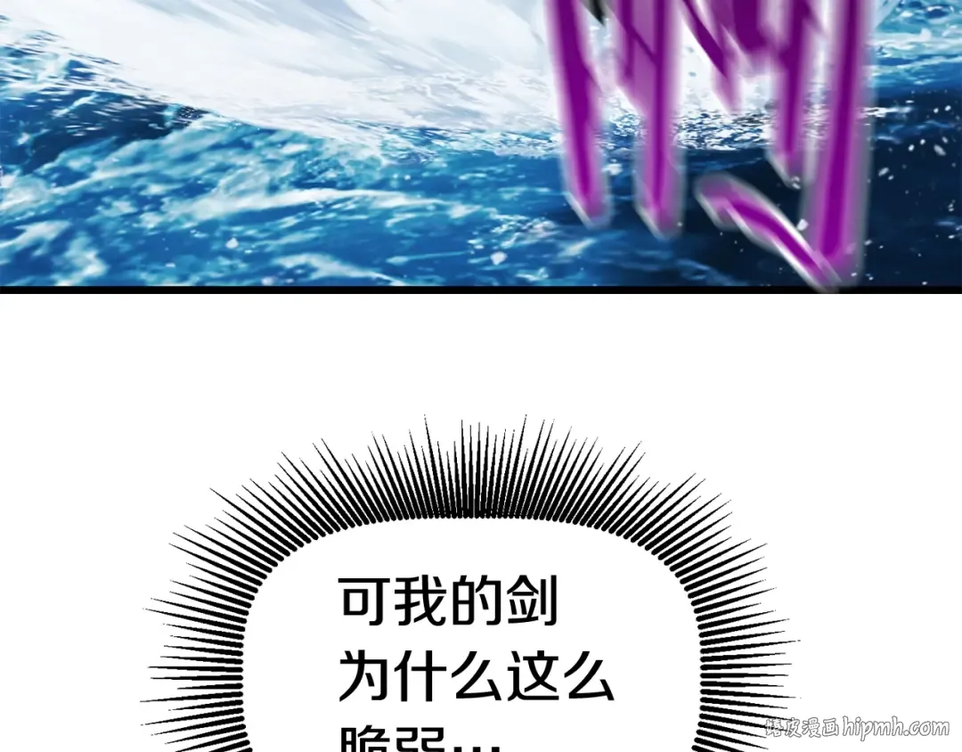 第124话 最强的剑 第160页