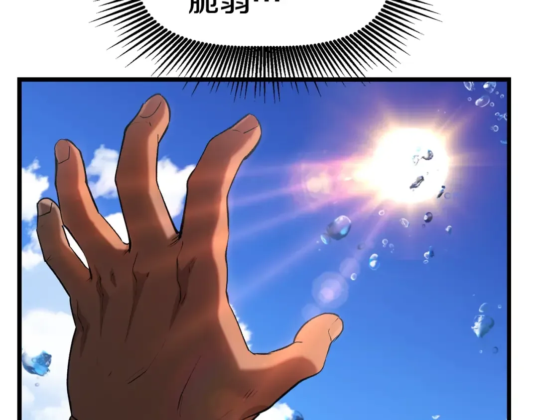 第124话 最强的剑 第161页