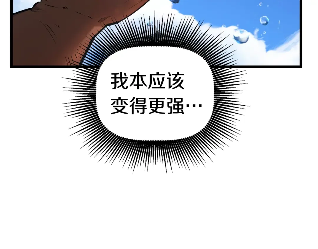 第124话 最强的剑 第162页