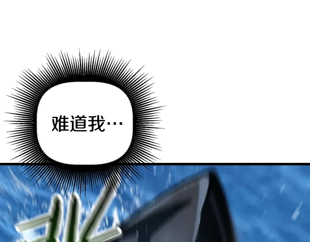 第124话 最强的剑 第163页