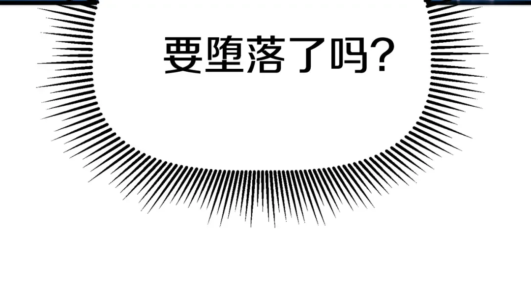 第124话 最强的剑 第166页