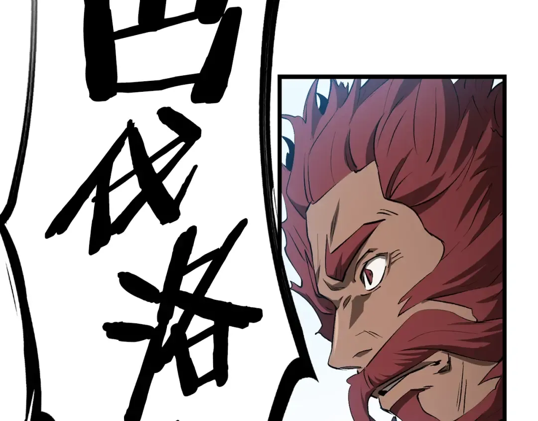 第124话 最强的剑 第169页