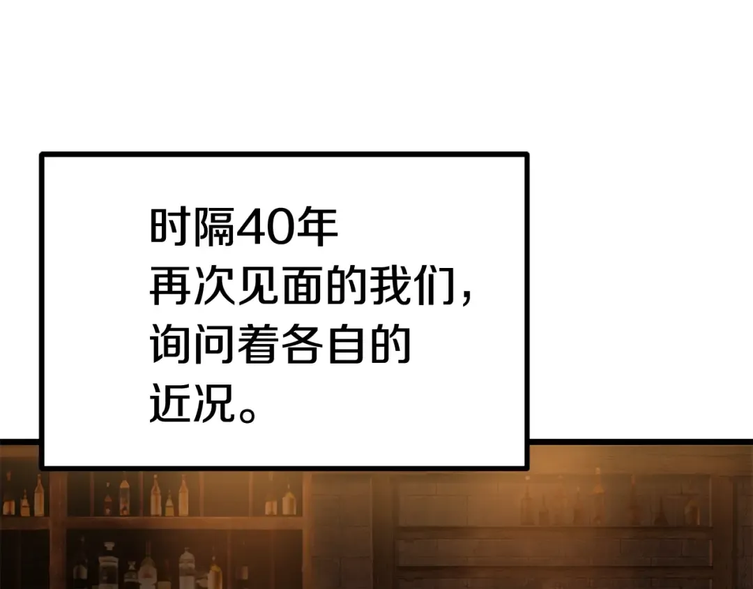 第125话 沉重的剑 第19页