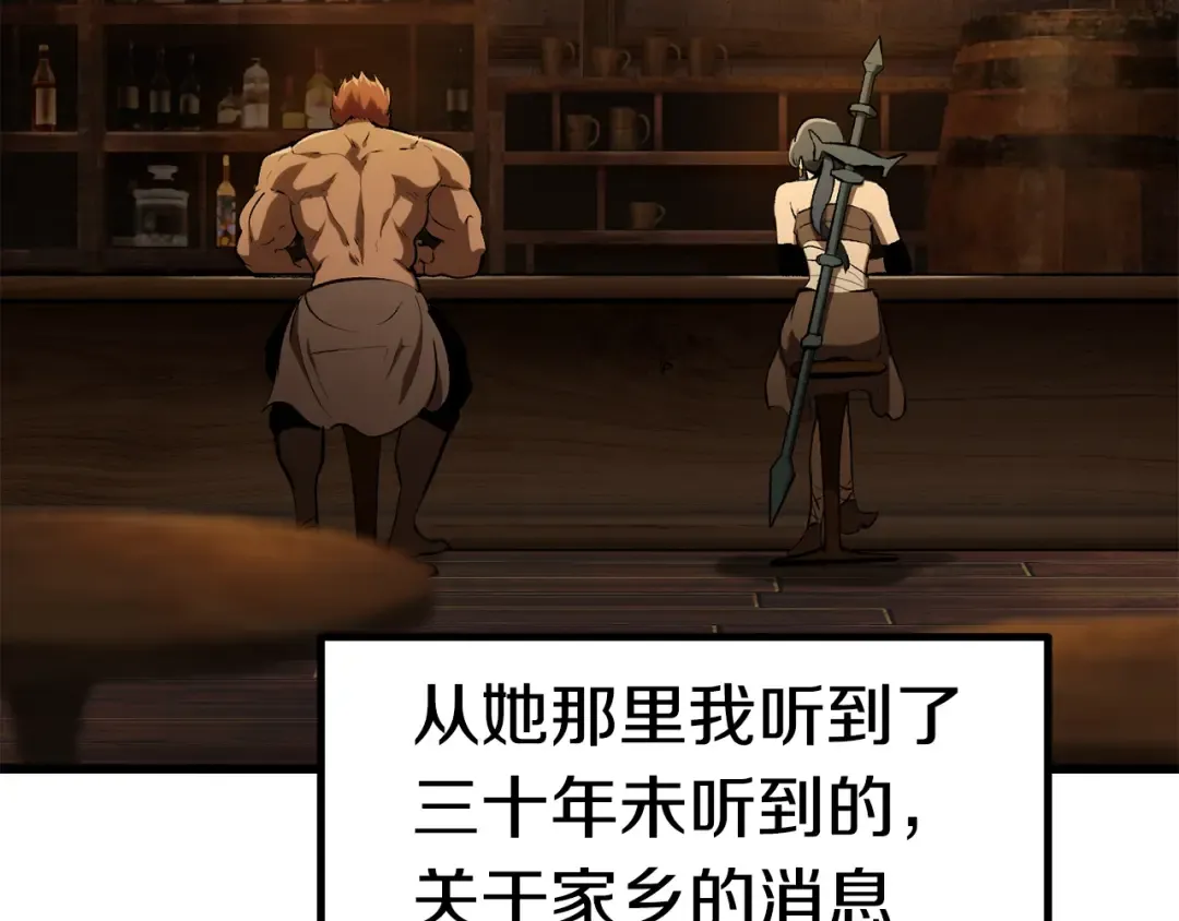第125话 沉重的剑 第20页