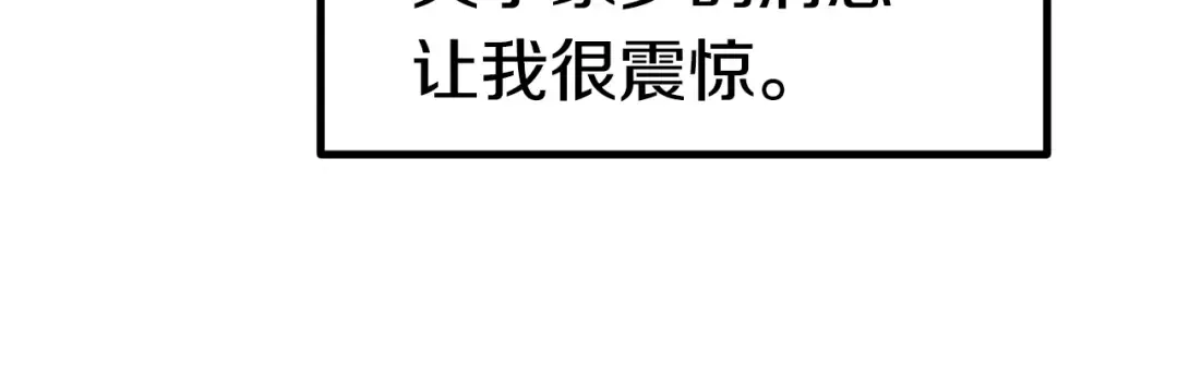 第125话 沉重的剑 第21页