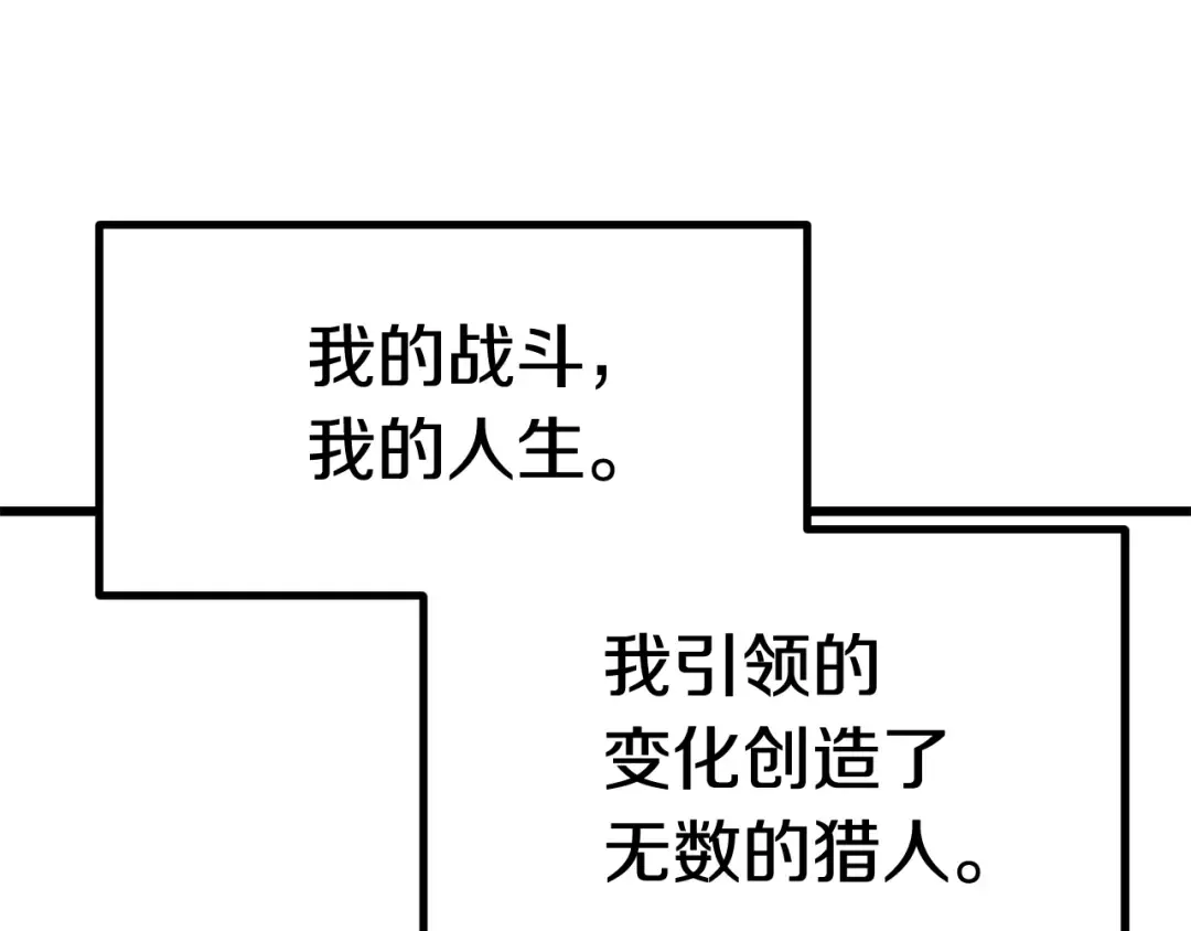 第125话 沉重的剑 第22页