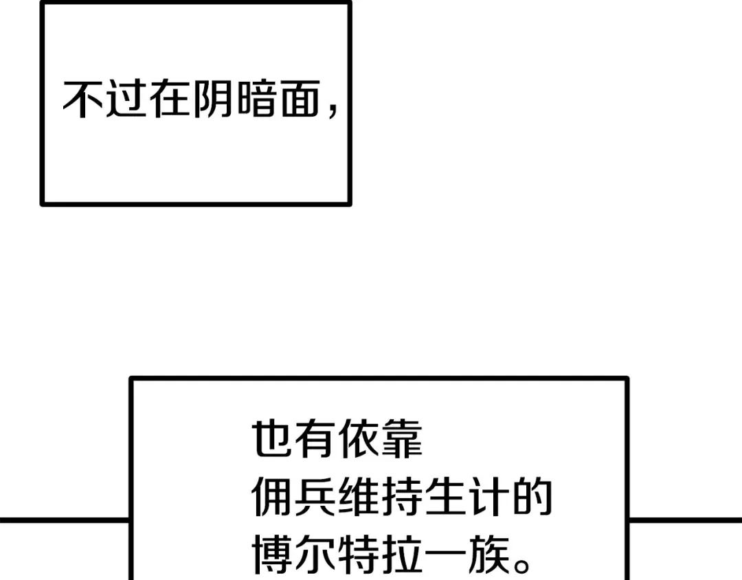 第125话 沉重的剑 第26页