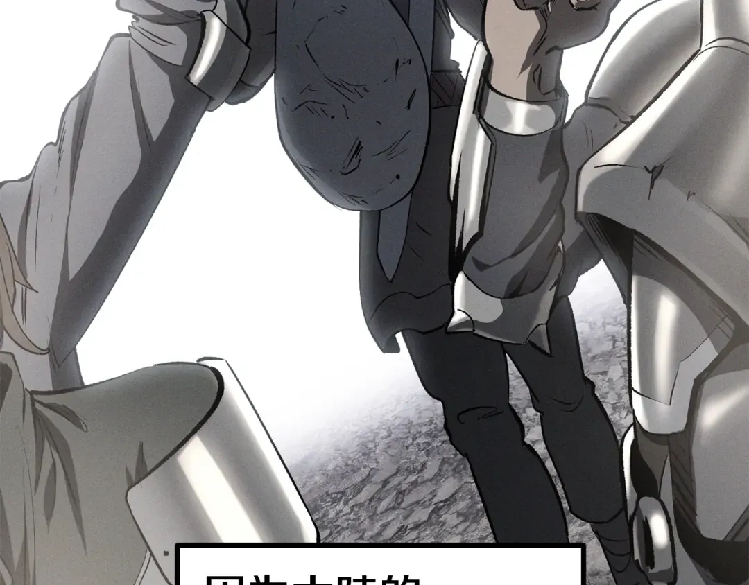 第125话 沉重的剑 第28页