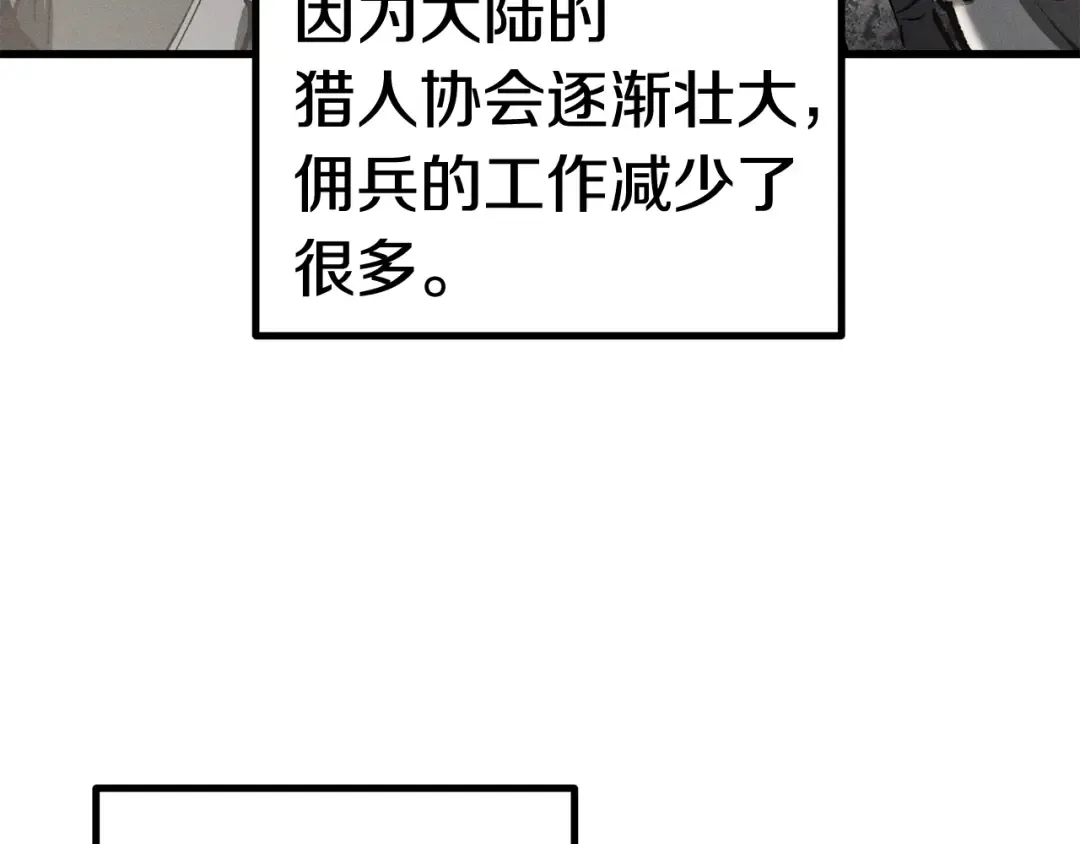 第125话 沉重的剑 第29页