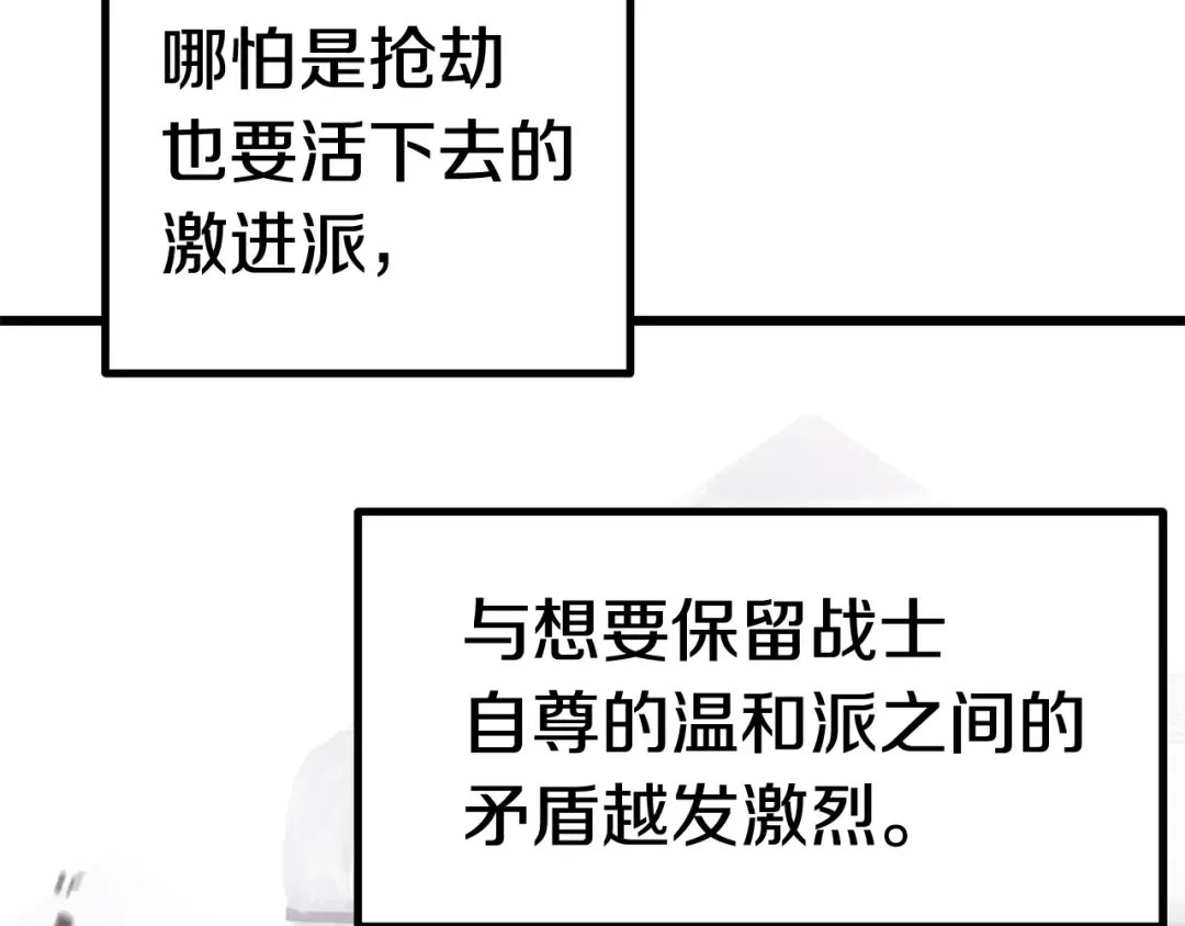 第125话 沉重的剑 第30页