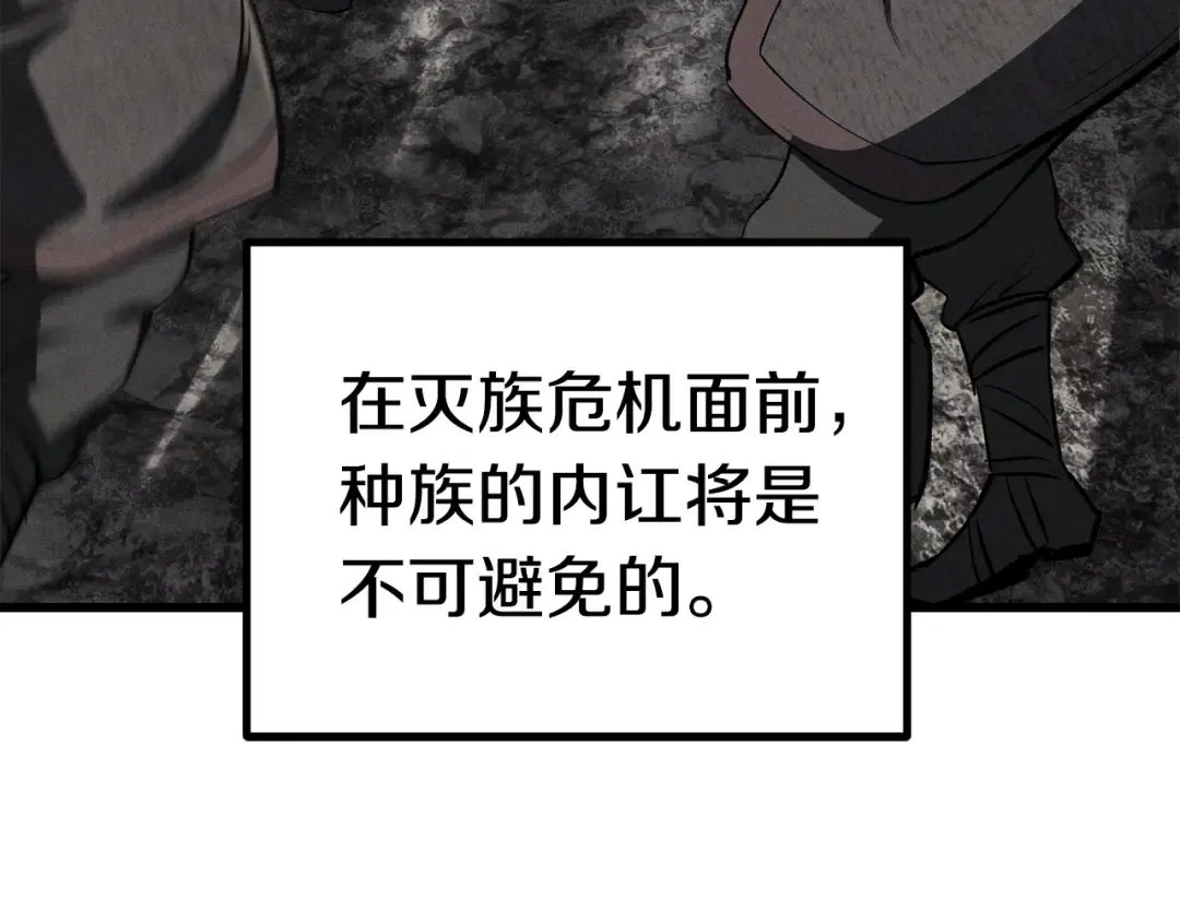 第125话 沉重的剑 第33页
