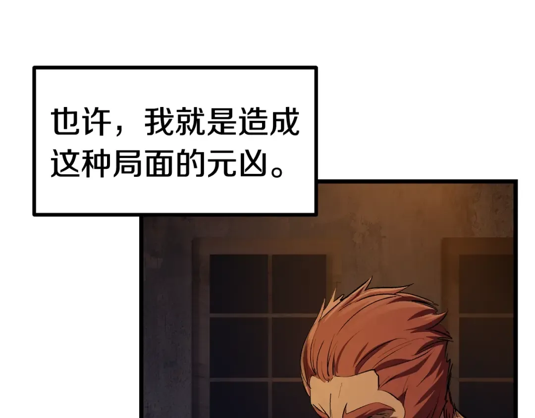 第125话 沉重的剑 第35页