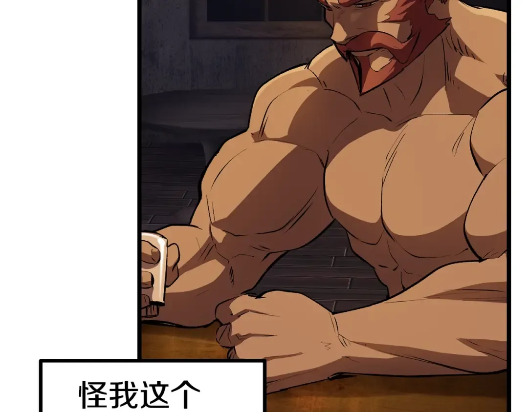 第125话 沉重的剑 第36页