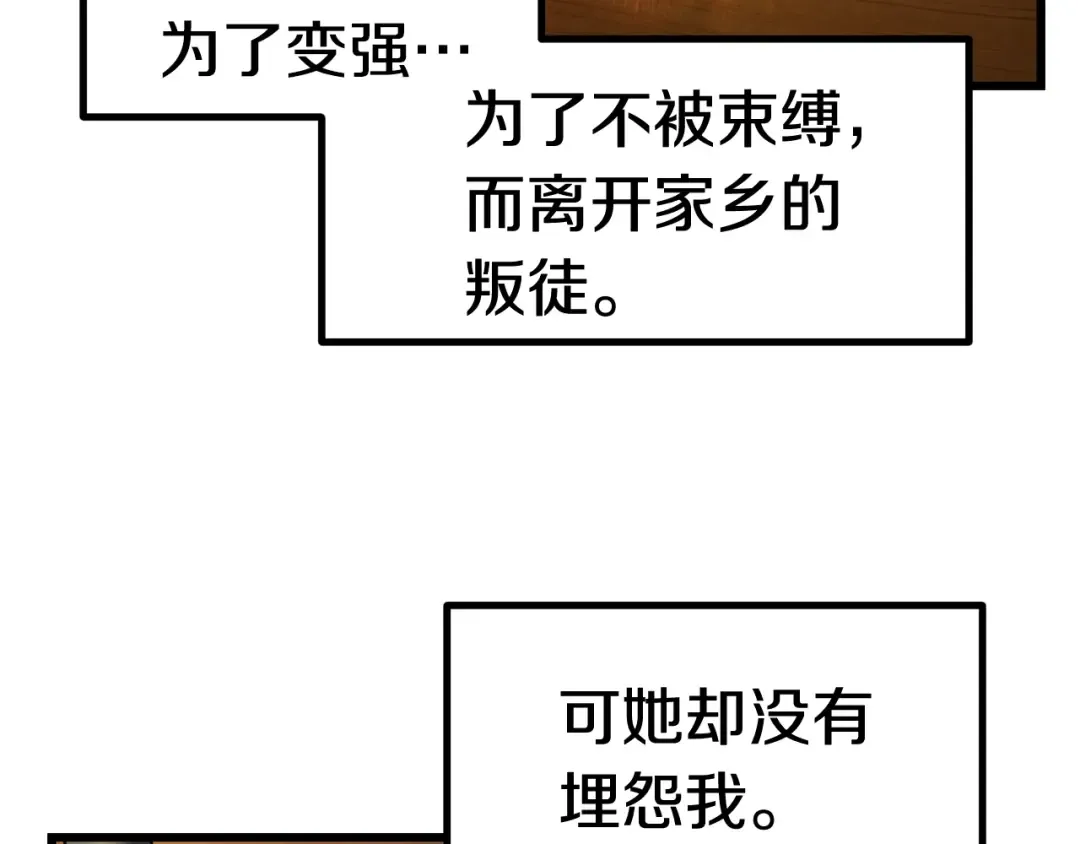 第125话 沉重的剑 第37页