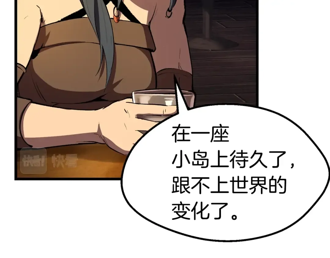 第125话 沉重的剑 第39页