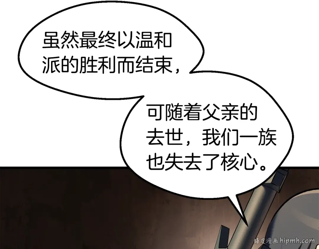 第125话 沉重的剑 第40页