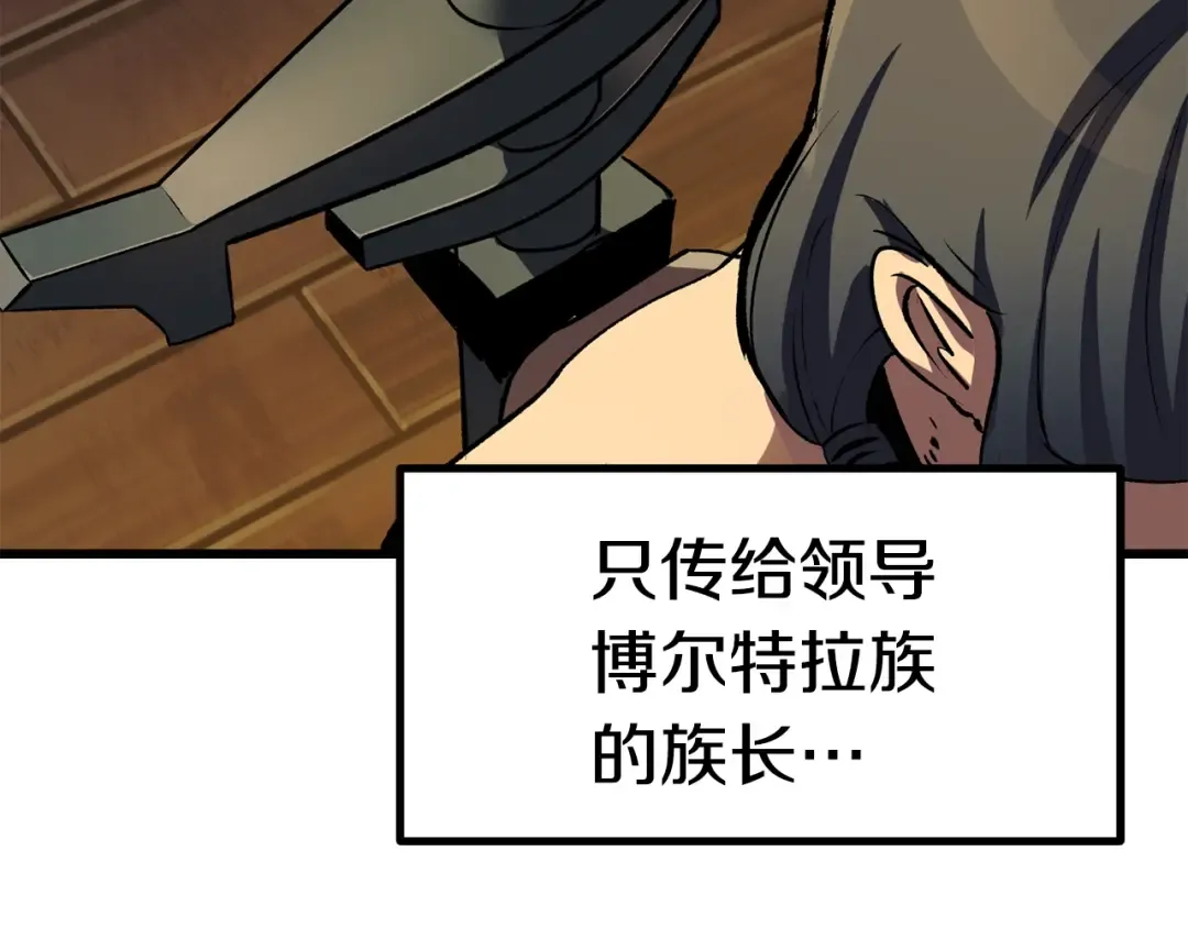 第125话 沉重的剑 第44页