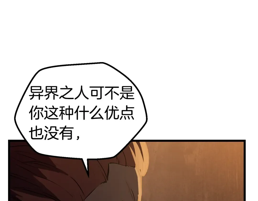 第125话 沉重的剑 第46页