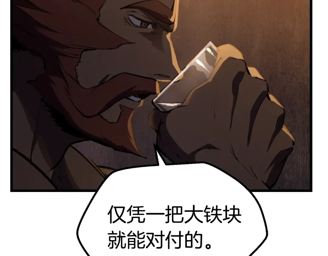 第125话 沉重的剑 第47页