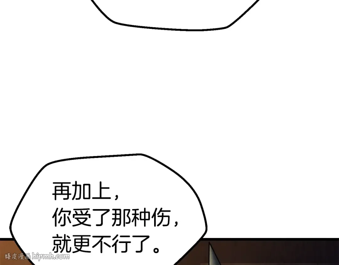 第125话 沉重的剑 第48页