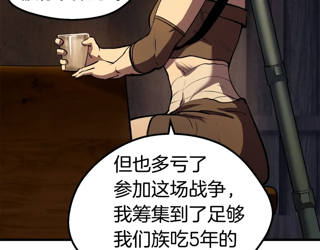 第125话 沉重的剑 第50页