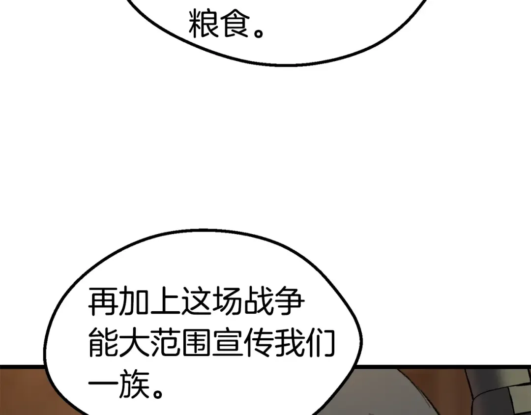 第125话 沉重的剑 第51页