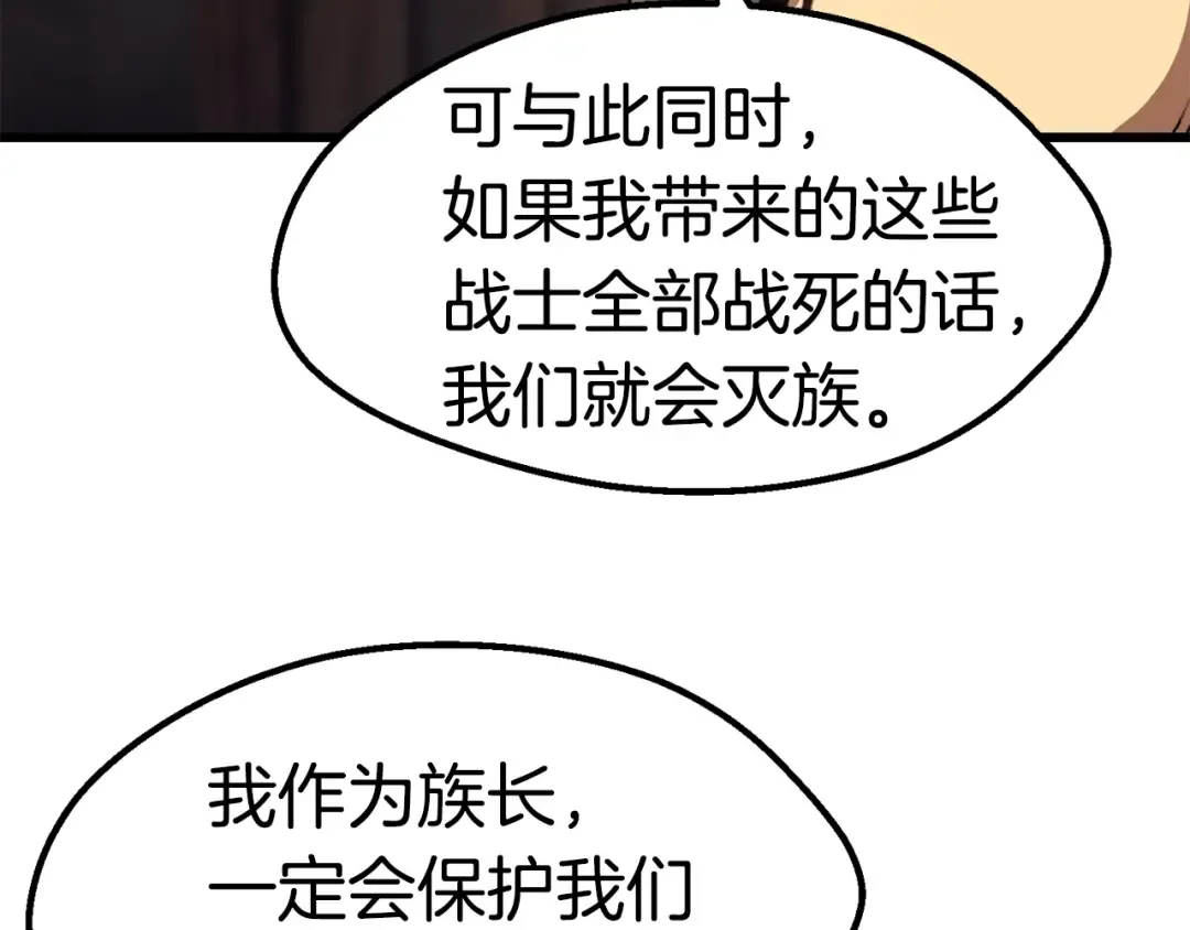 第125话 沉重的剑 第53页