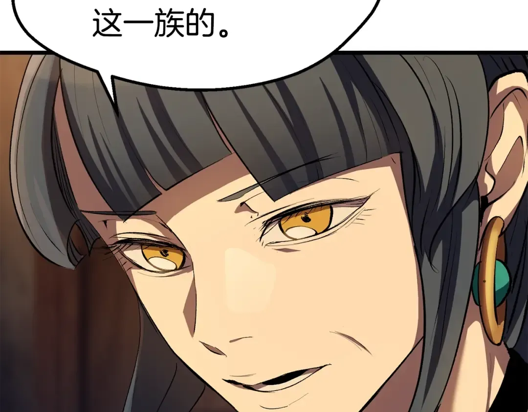 第125话 沉重的剑 第54页